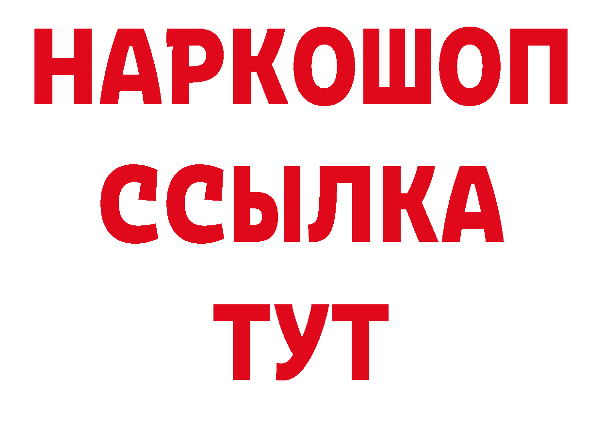 Как найти наркотики? площадка телеграм Набережные Челны